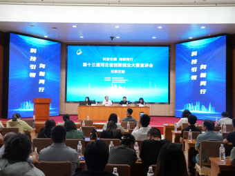 第十三屆河北省創新創業大賽首場宣講會在石家莊市順利召開